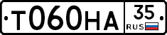 Т060НА35 - 