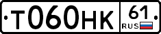 Т060НК61 - 
