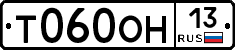 Т060ОН13 - 