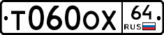 Т060ОХ64 - 