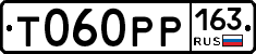 Т060РР163 - 