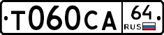 Т060СА64 - 