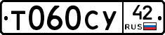 Т060СУ42 - 