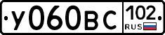 У060ВС102 - 