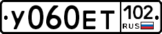 У060ЕТ102 - 
