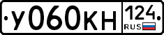 У060КН124 - 