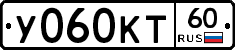 У060КТ60 - 