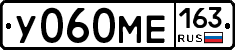 У060МЕ163 - 