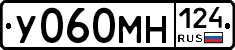 У060МН124 - 