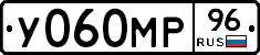 У060МР96 - 