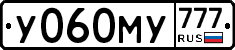 У060МУ777 - 
