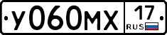 У060МХ17 - 