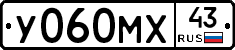 У060МХ43 - 