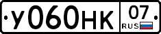 У060НК07 - 