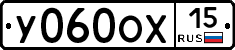 У060ОХ15 - 