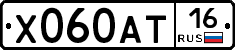 Х060АТ16 - 