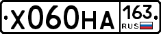 Х060НА163 - 