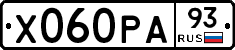 Х060РА93 - 