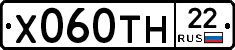 Х060ТН22 - 