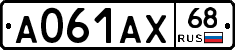 А061АХ68 - 