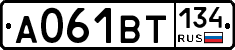 А061ВТ134 - 