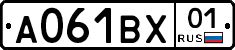 А061ВХ01 - 