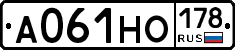А061НО178 - 