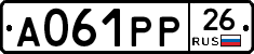 А061РР26 - 