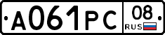 А061РС08 - 