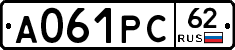 А061РС62 - 