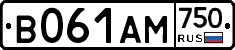В061АМ750 - 