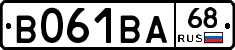 В061ВА68 - 
