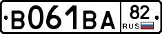 В061ВА82 - 
