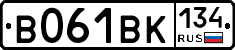 В061ВК134 - 