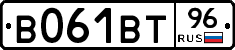 В061ВТ96 - 