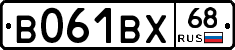 В061ВХ68 - 
