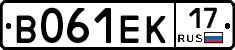 В061ЕК17 - 