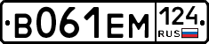В061ЕМ124 - 