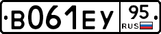 В061ЕУ95 - 