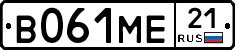 В061МЕ21 - 