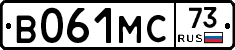 В061МС73 - 