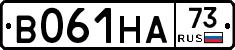 В061НА73 - 