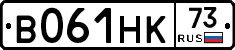 В061НК73 - 