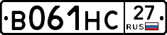 В061НС27 - 