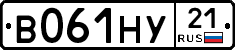 В061НУ21 - 