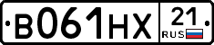 В061НХ21 - 