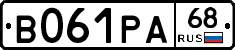 В061РА68 - 