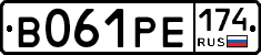 В061РЕ174 - 