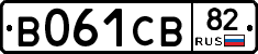 В061СВ82 - 