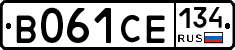 В061СЕ134 - 